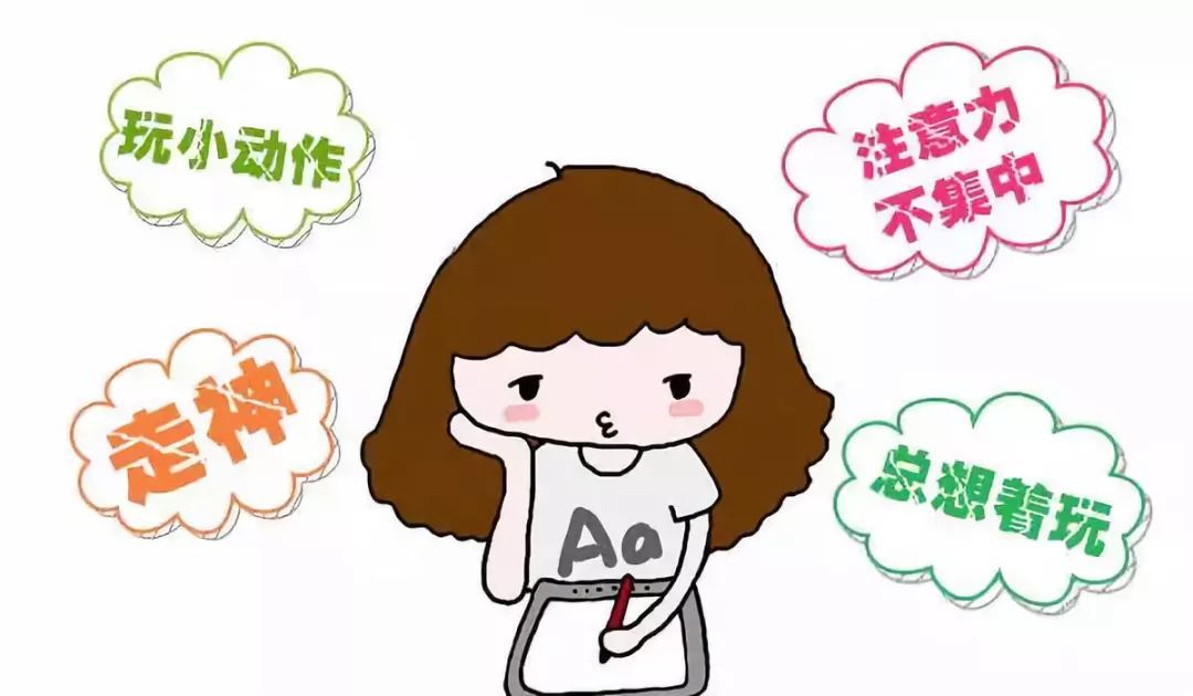 多动症有哪些类型